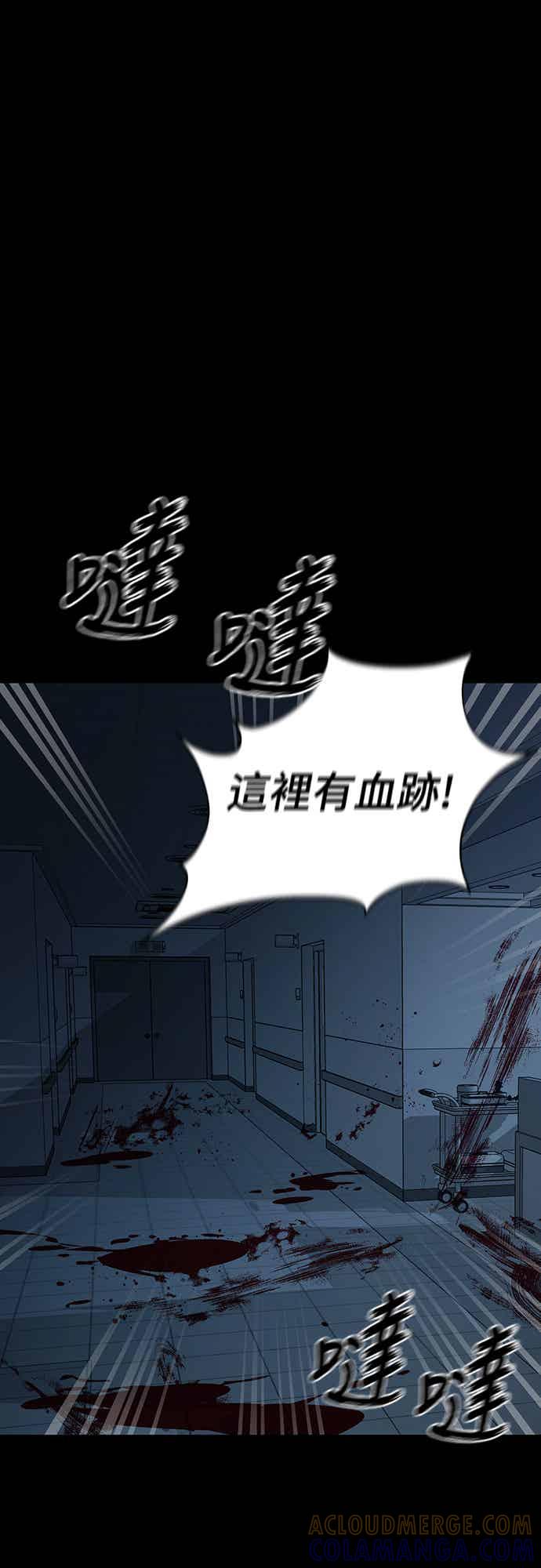 阎罗降临 - 第73话 - 第52张图