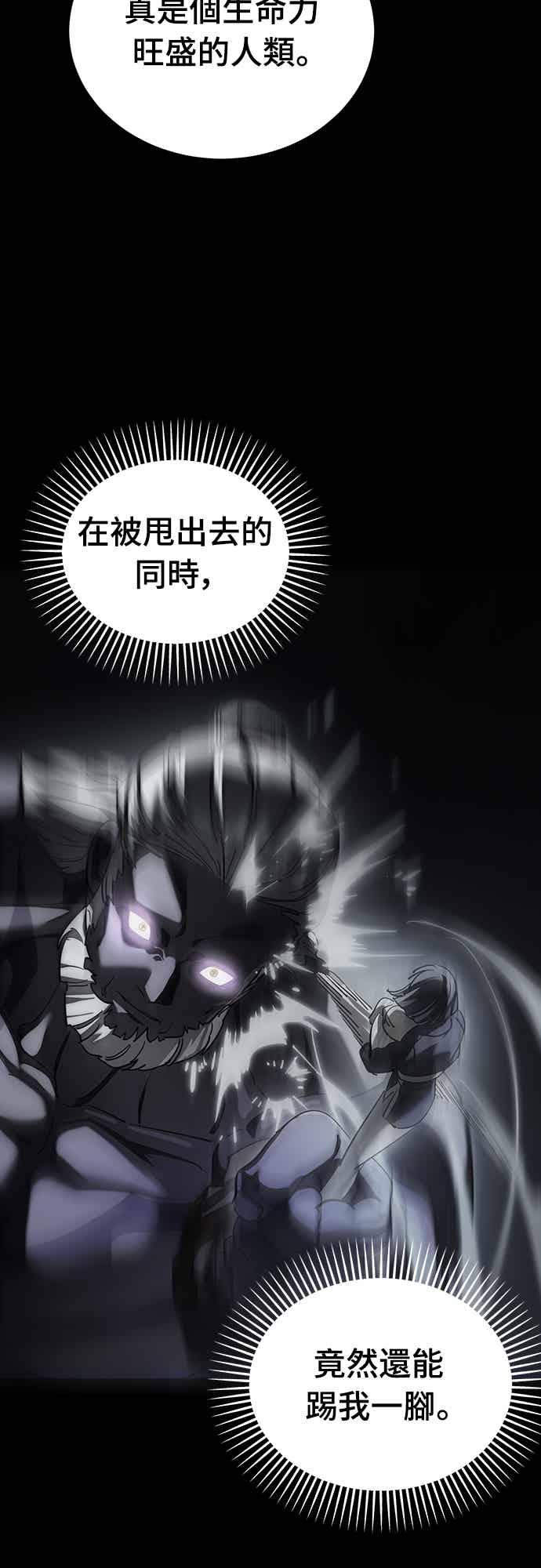 阎罗降临 - 第73话 - 第68张图