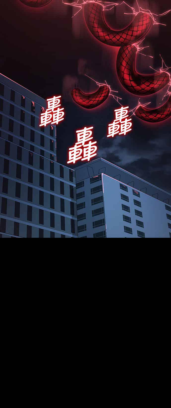 阎罗降临 - 第73话 - 第5张图