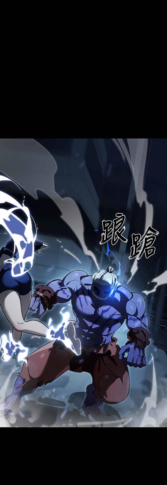 阎罗降临 - 第73话 - 第77张图