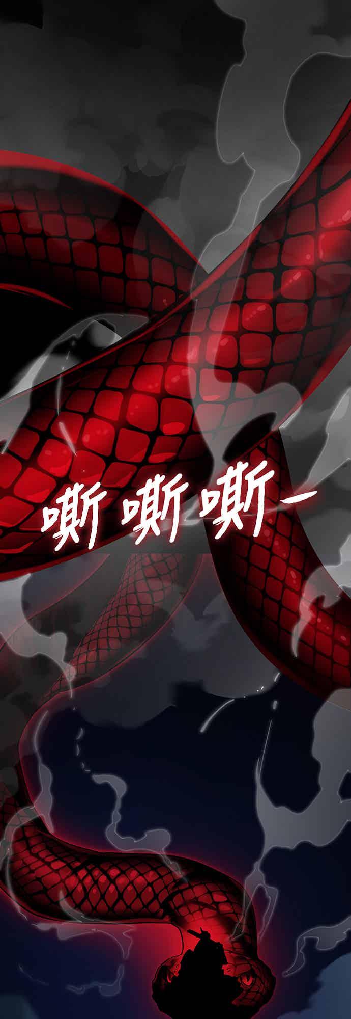 阎罗降临 - 第73话 - 第87张图