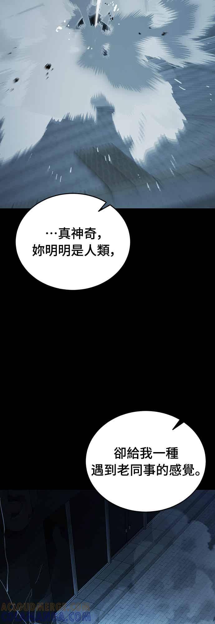 阎罗降临 - 第73话 - 第82张图