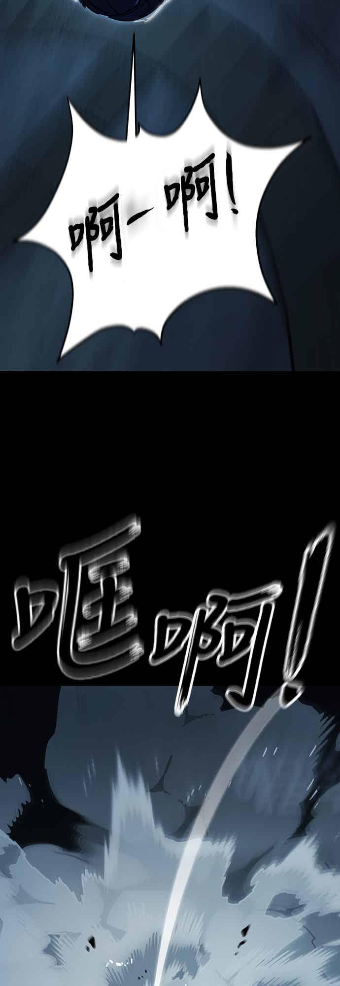 阎罗降临 - 第73话 - 第81张图