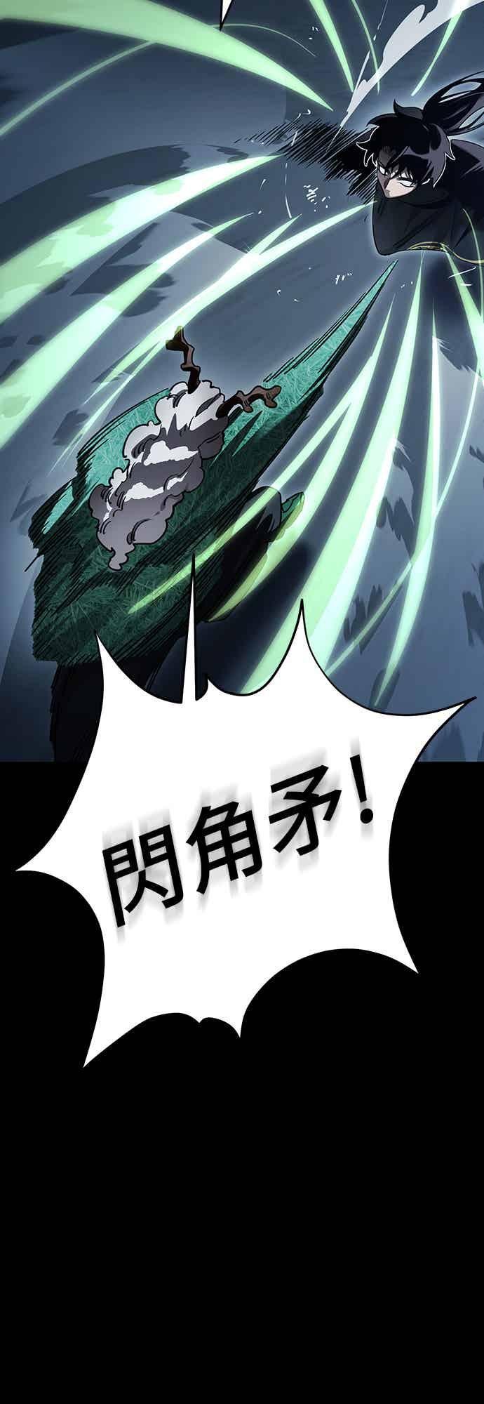 阎罗降临 - 第73话 - 第33张图