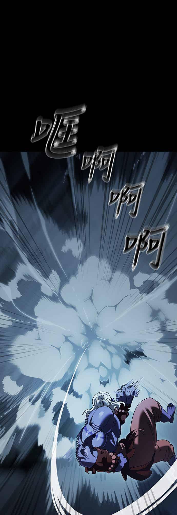 阎罗降临 - 第73话 - 第66张图