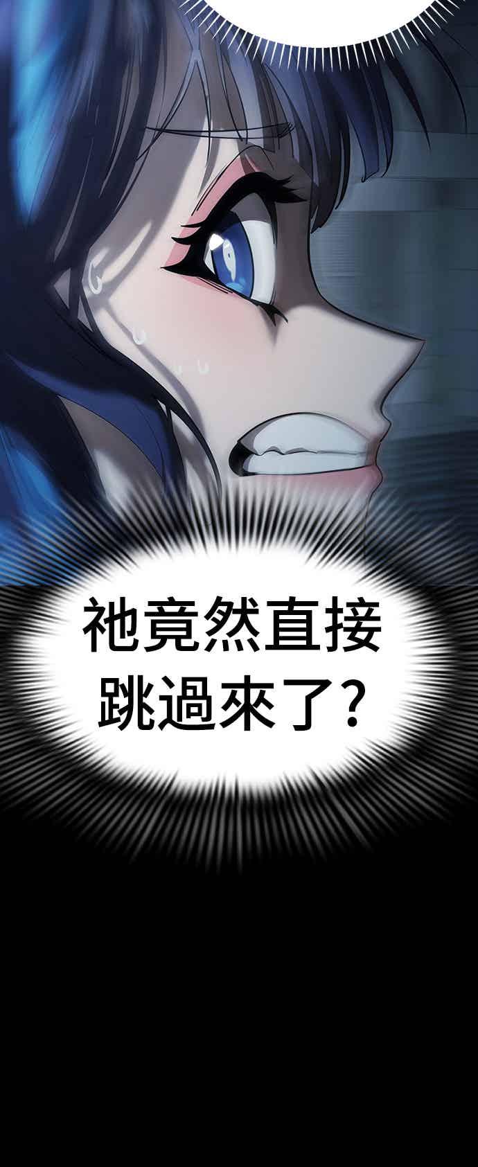 阎罗降临 - 第73话 - 第65张图