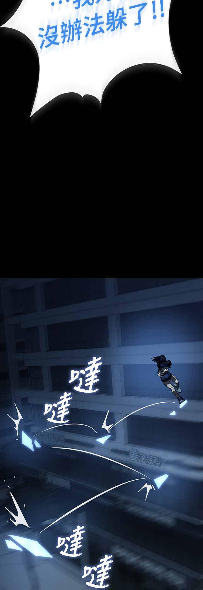 阎罗降临 - 第73话 - 第59张图