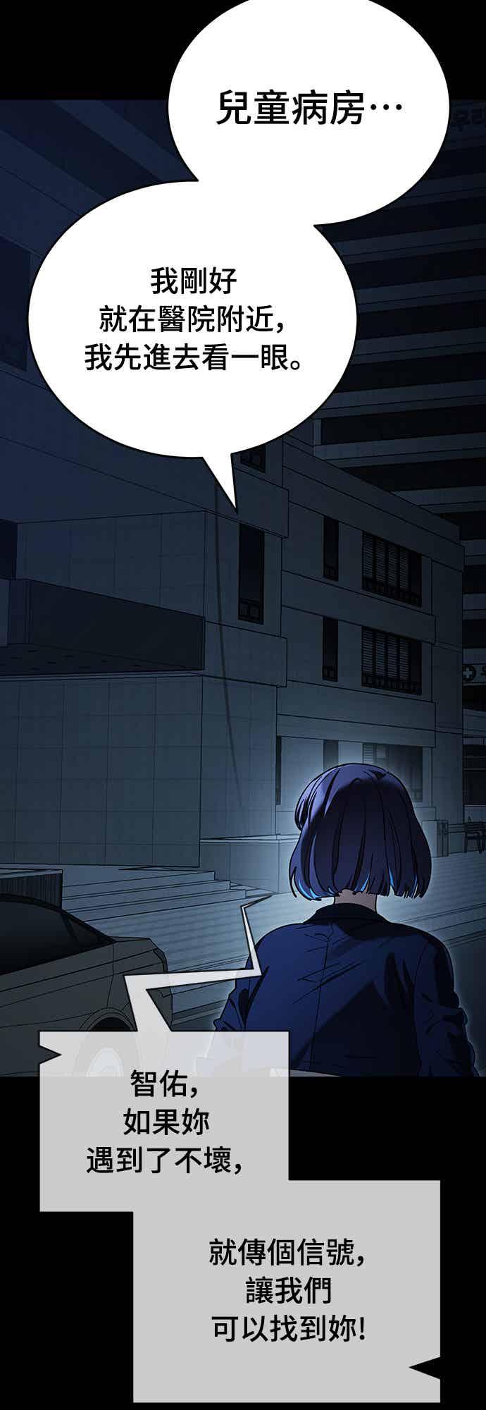 阎罗降临 - 第73话 - 第51张图