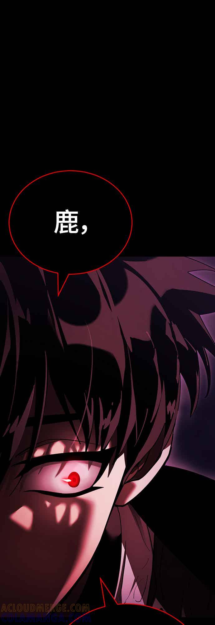 阎罗降临 - 第73话 - 第46张图