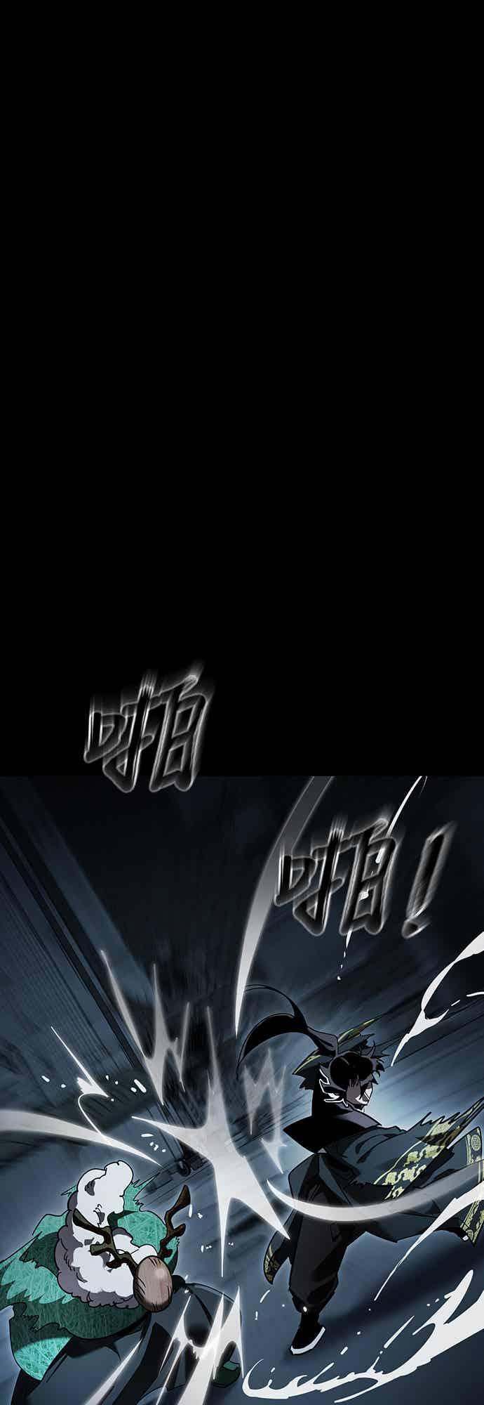 阎罗降临 - 第73话 - 第18张图