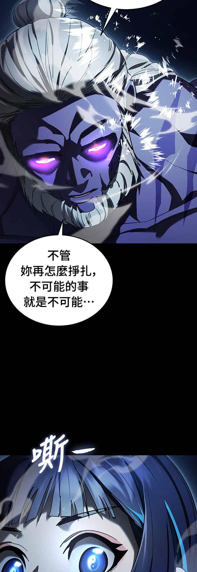 阎罗降临 - 第73话 - 第74张图