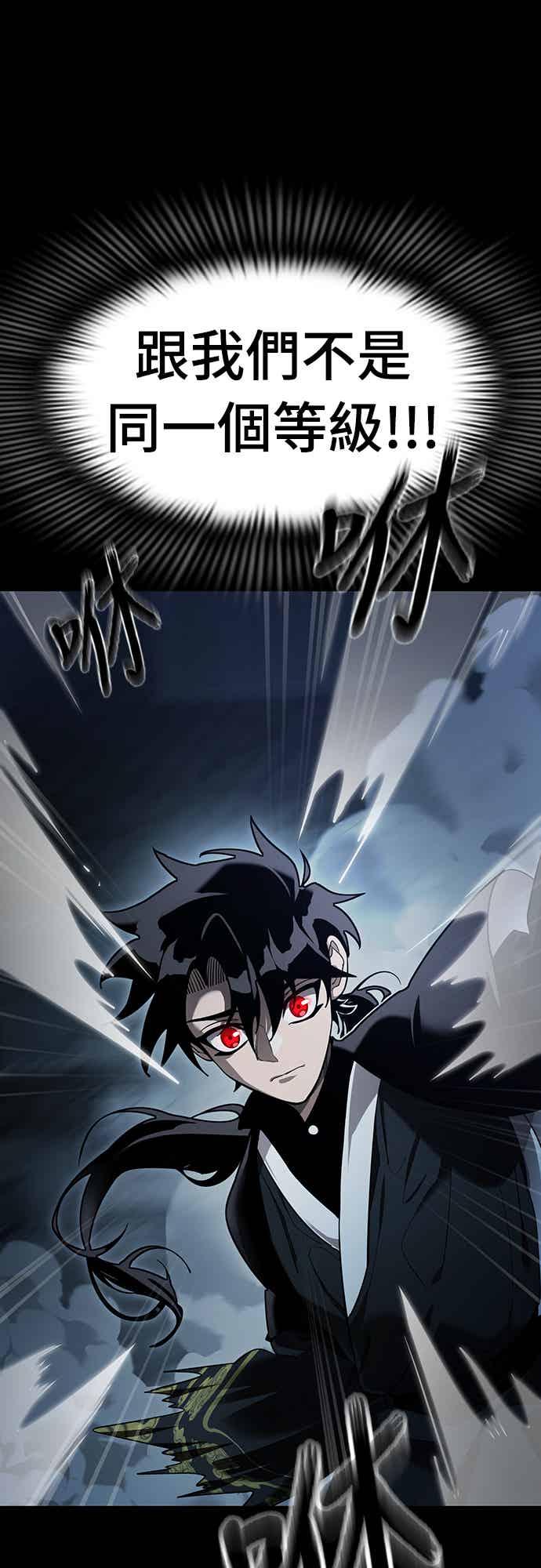 阎罗降临 - 第73话 - 第23张图