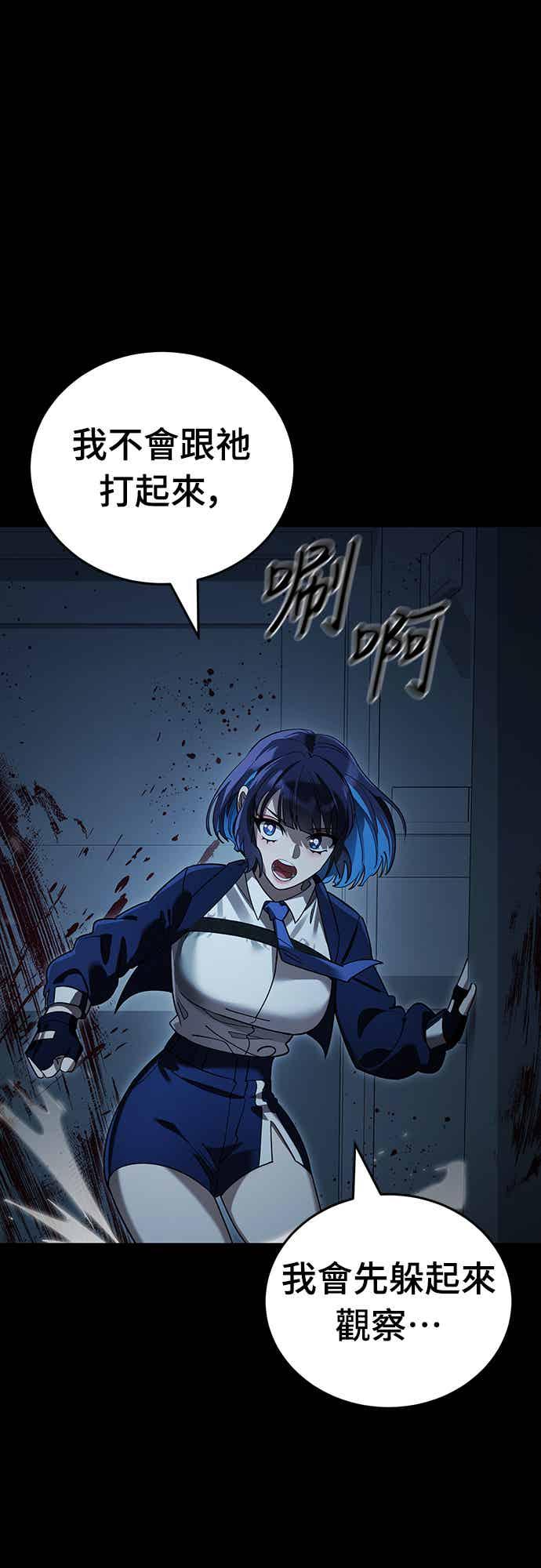 阎罗降临 - 第73话 - 第53张图