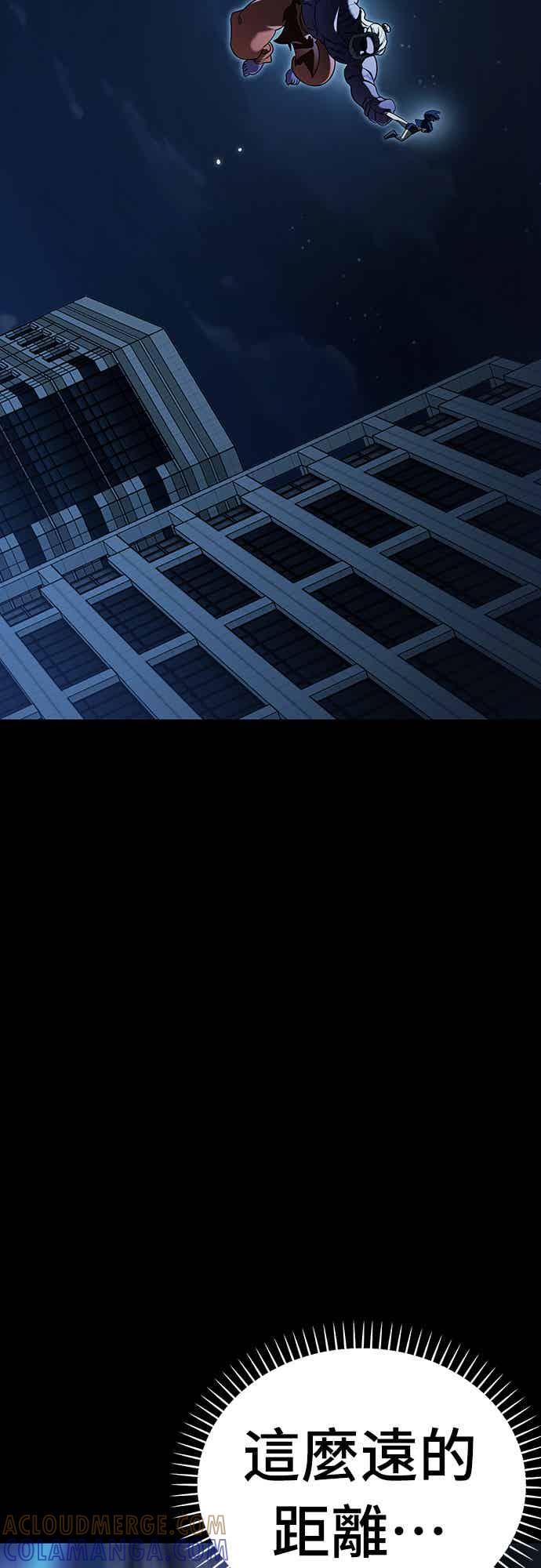 阎罗降临 - 第73话 - 第64张图