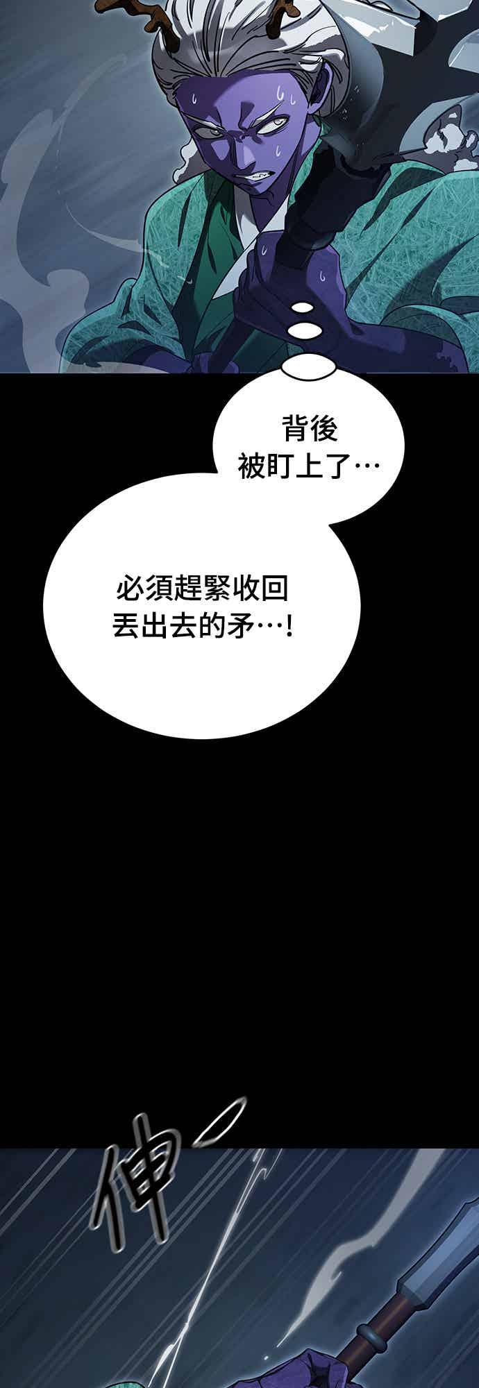 阎罗降临 - 第73话 - 第38张图