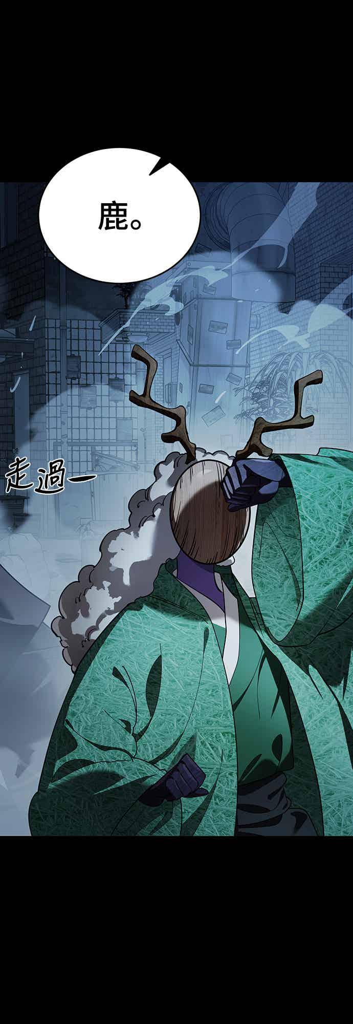 阎罗降临 - 第73话 - 第9张图