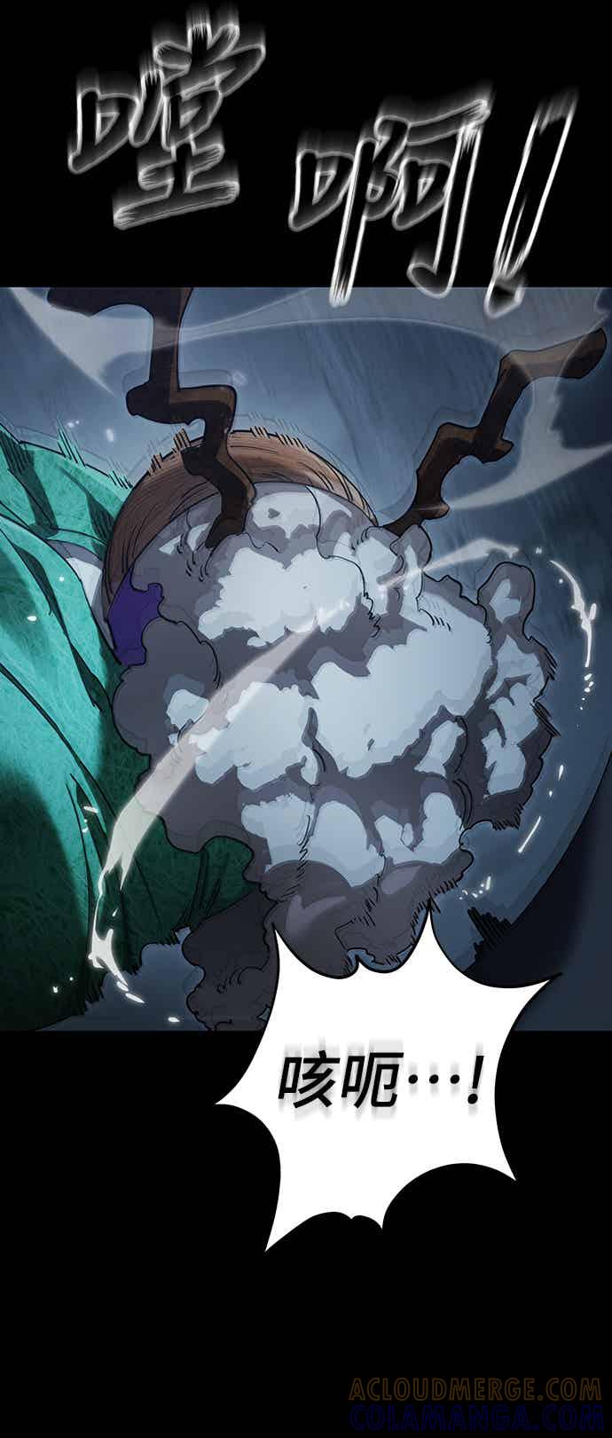 阎罗降临 - 第73话 - 第16张图