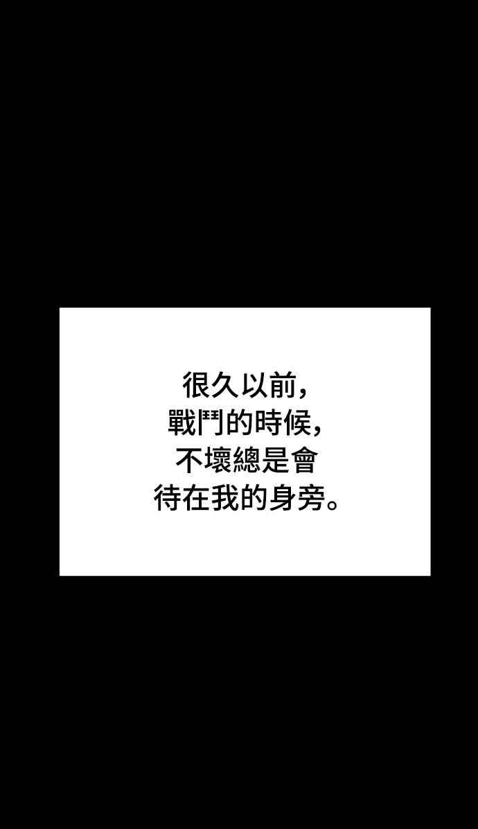 阎罗降临 - 第74话 - 第39张图