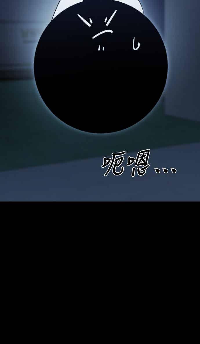 阎罗降临 - 第74话 - 第51张图