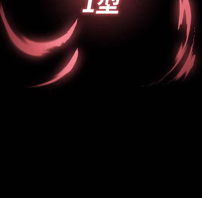 阎罗降临 - 第74话 - 第23张图