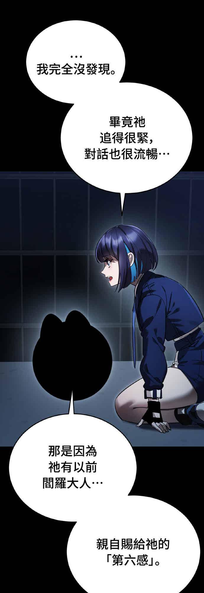 阎罗降临 - 第74话 - 第48张图