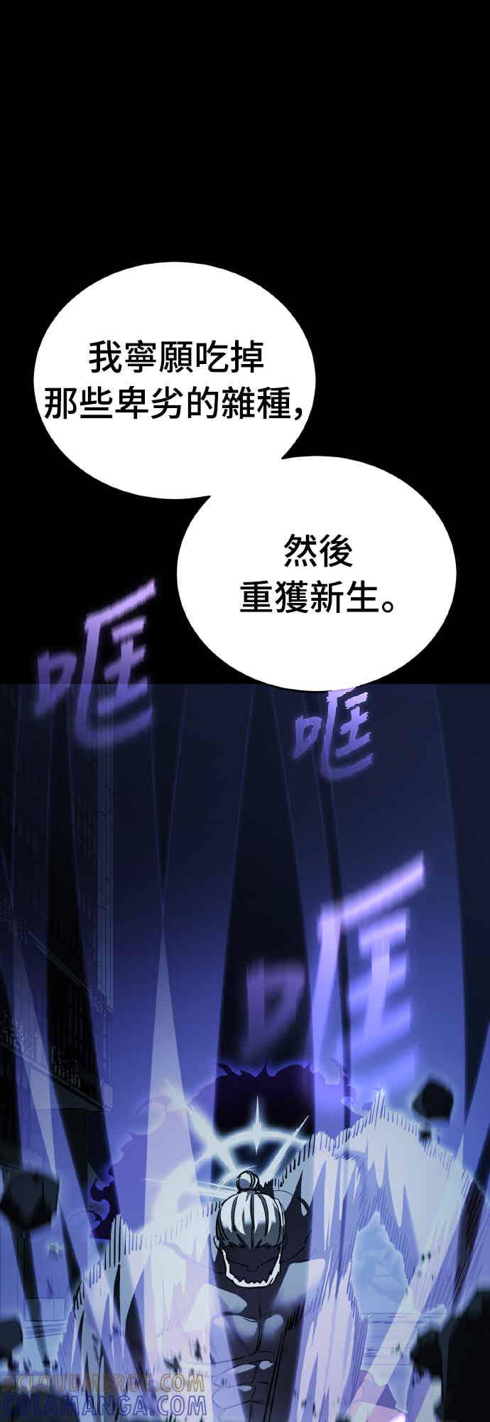 阎罗降临 - 第74话 - 第81张图