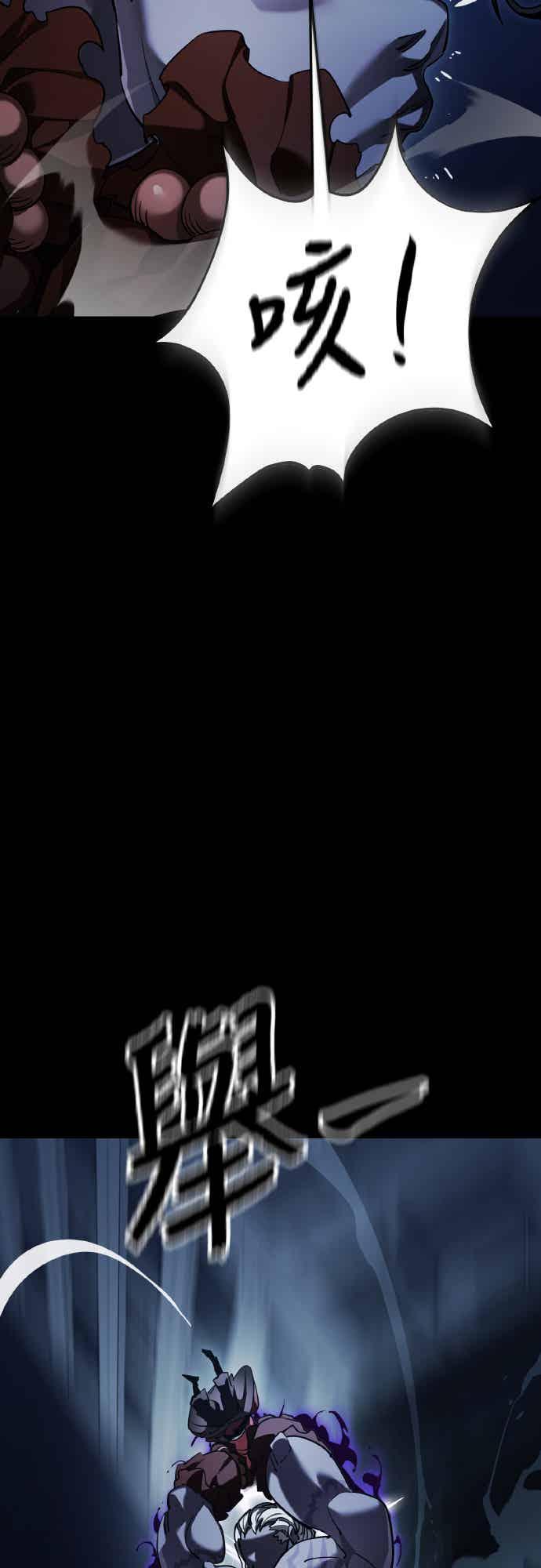 阎罗降临 - 第74话 - 第27张图