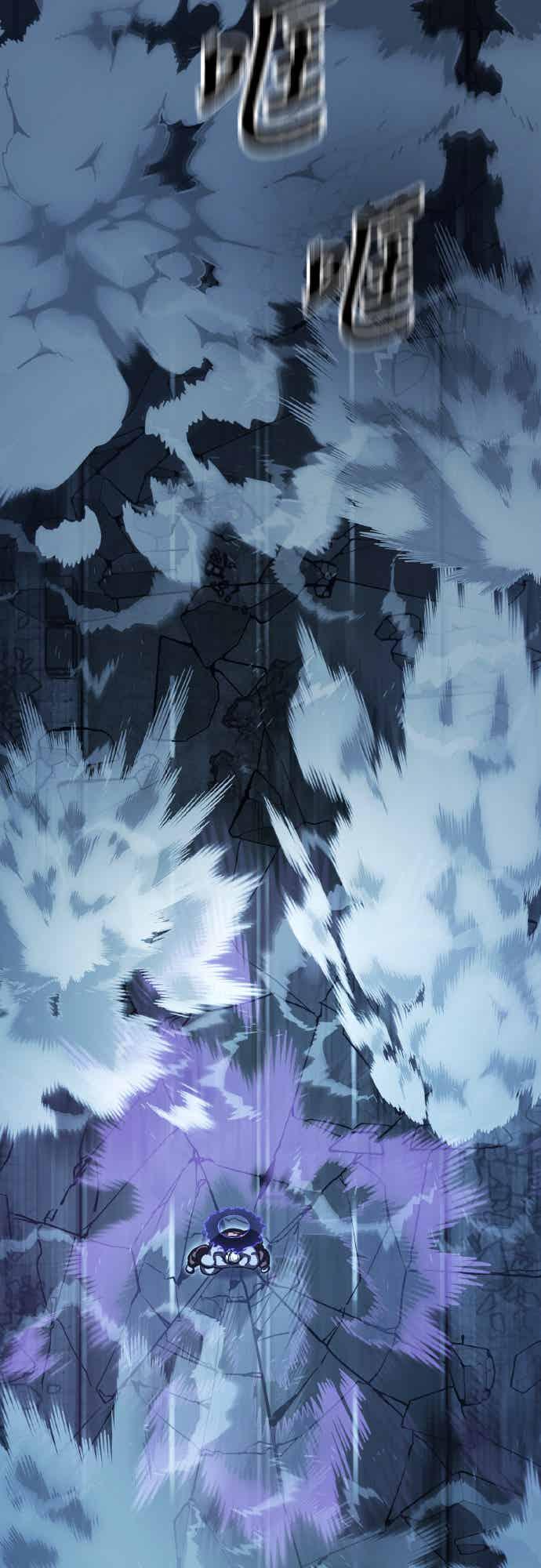 阎罗降临 - 第74话 - 第94张图