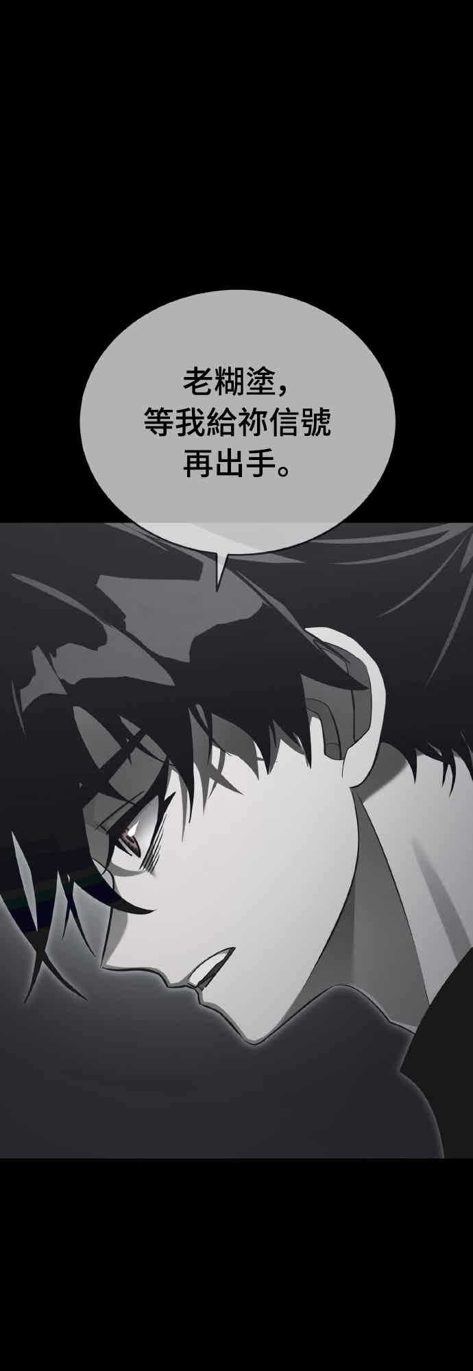 阎罗降临 - 第74话 - 第52张图