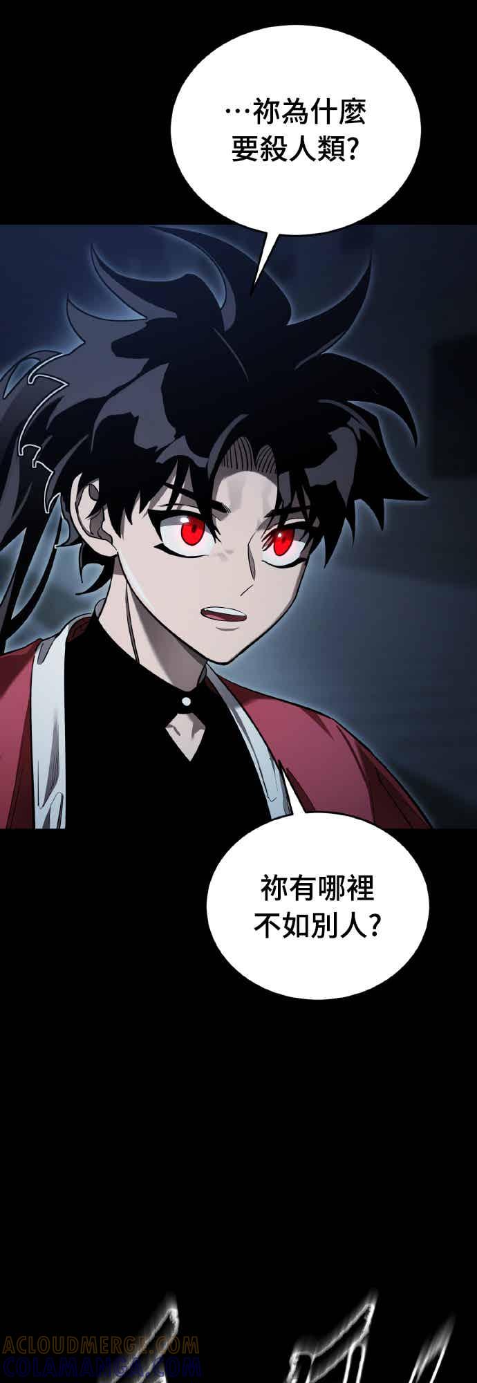 阎罗降临 - 第74话 - 第61张图