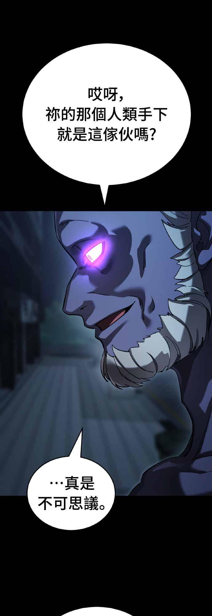 阎罗降临 - 第74话 - 第12张图