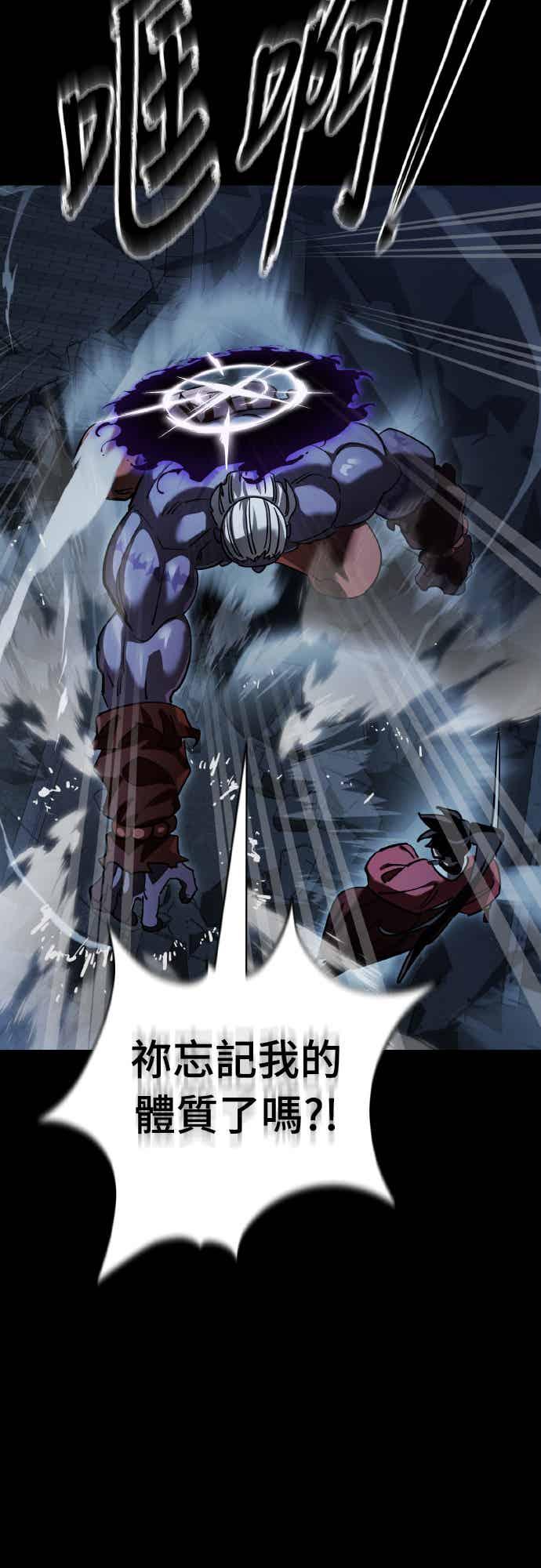 阎罗降临 - 第74话 - 第62张图