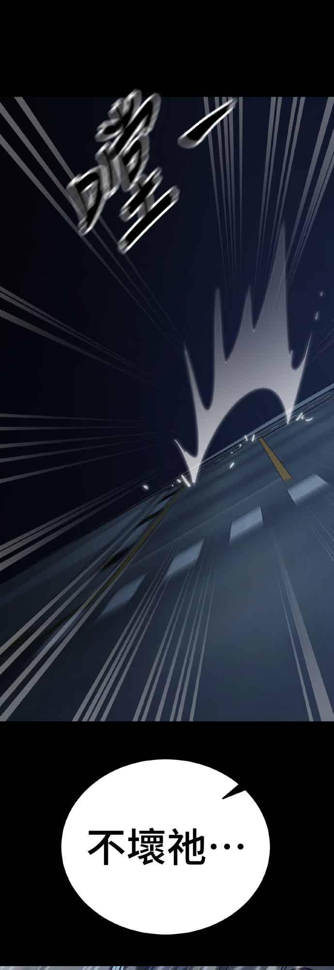 阎罗降临 - 第74话 - 第43张图