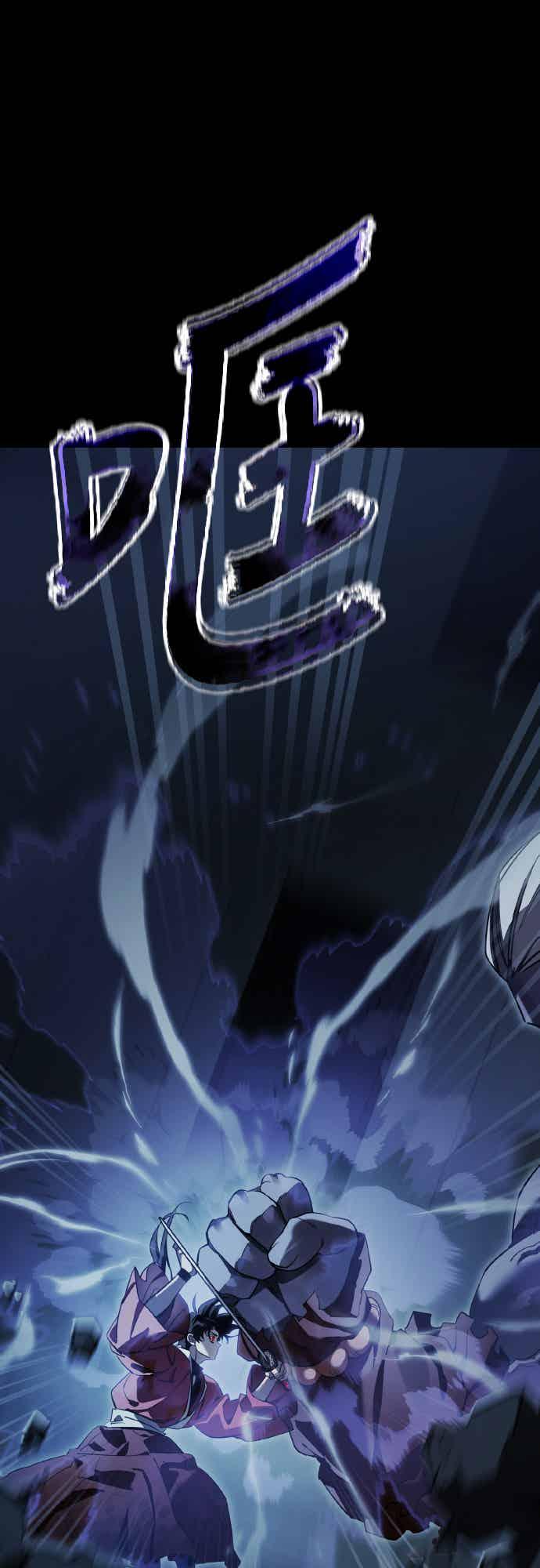 阎罗降临 - 第74话 - 第70张图