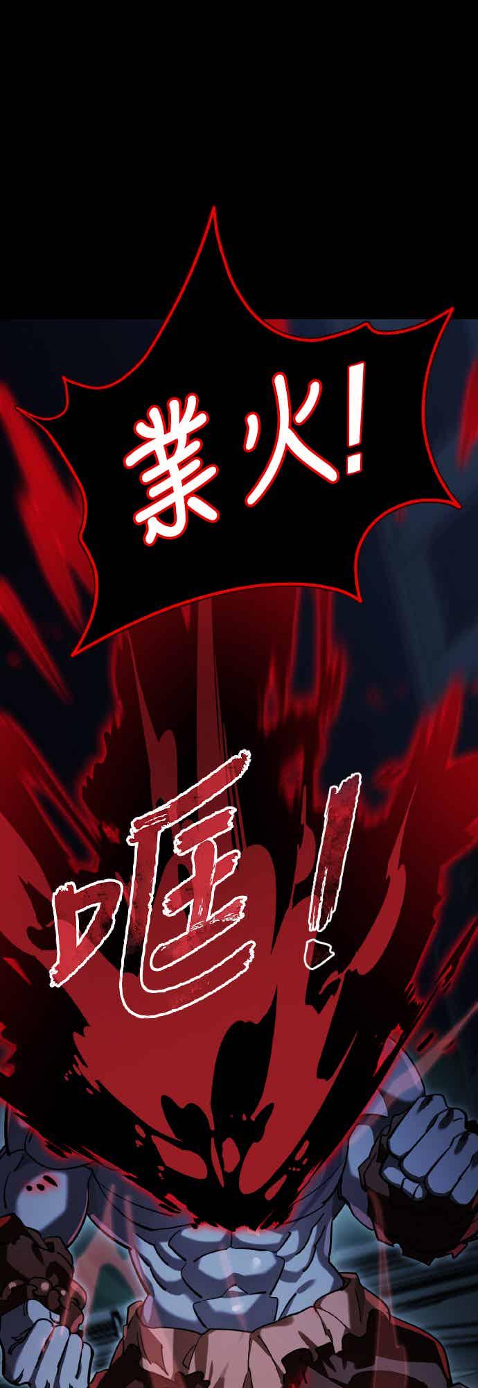 阎罗降临 - 第74话 - 第35张图