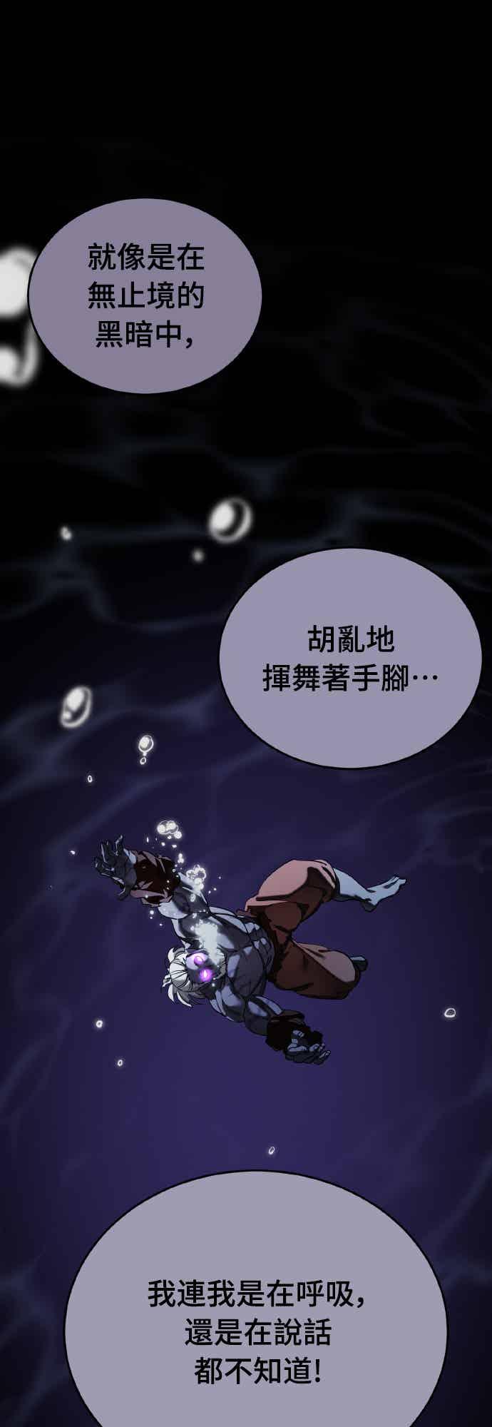 阎罗降临 - 第74话 - 第64张图