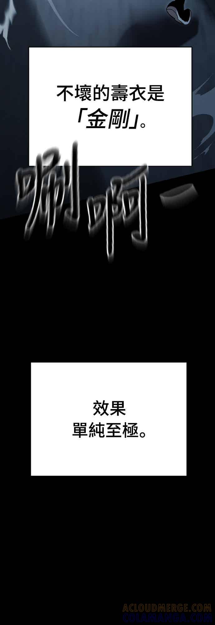 阎罗降临 - 第74话 - 第37张图