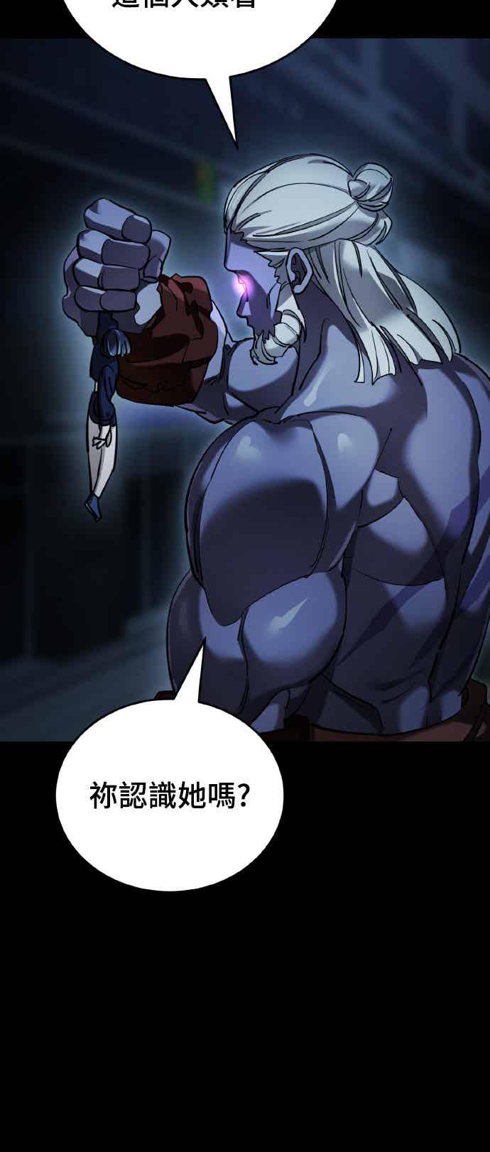 阎罗降临 - 第74话 - 第11张图