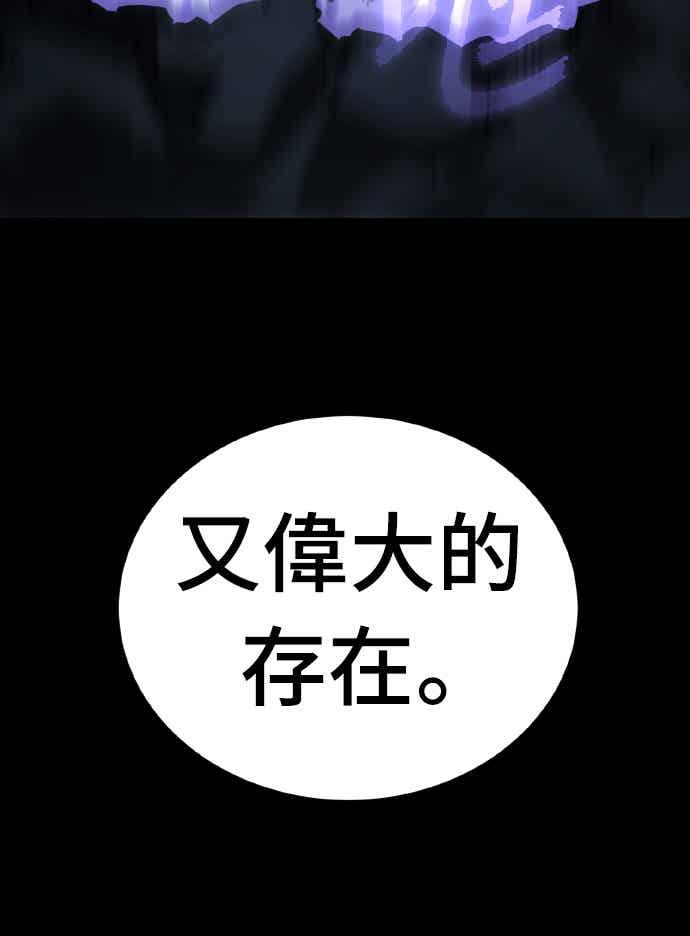 阎罗降临 - 第74话 - 第80张图