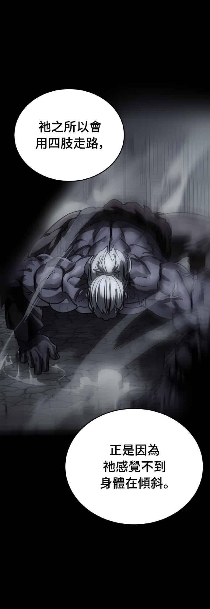 阎罗降临 - 第74话 - 第47张图