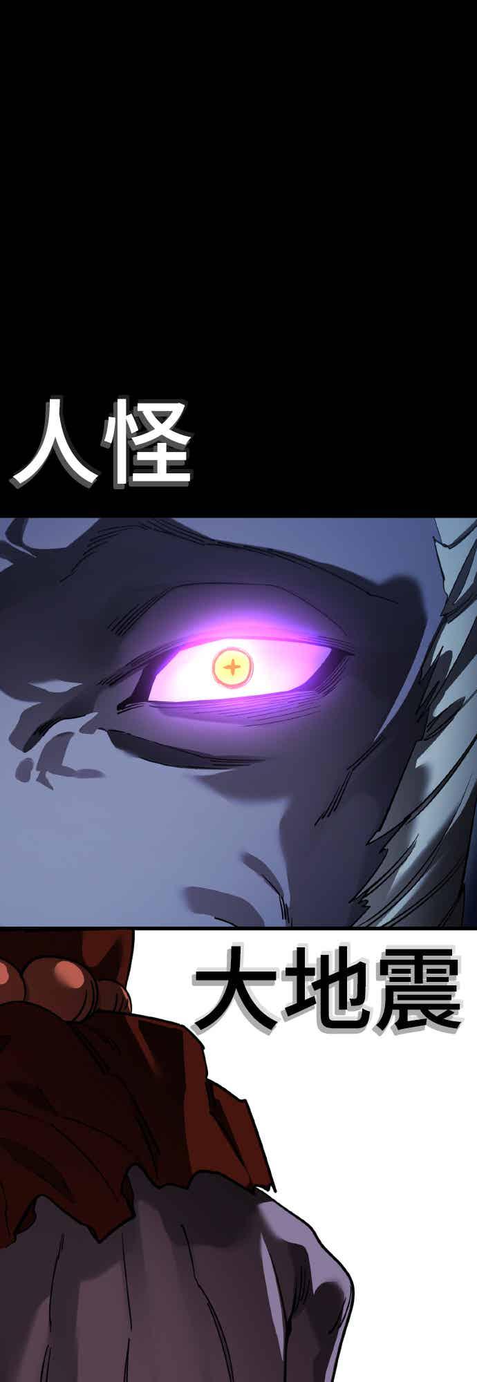 阎罗降临 - 第74话 - 第86张图