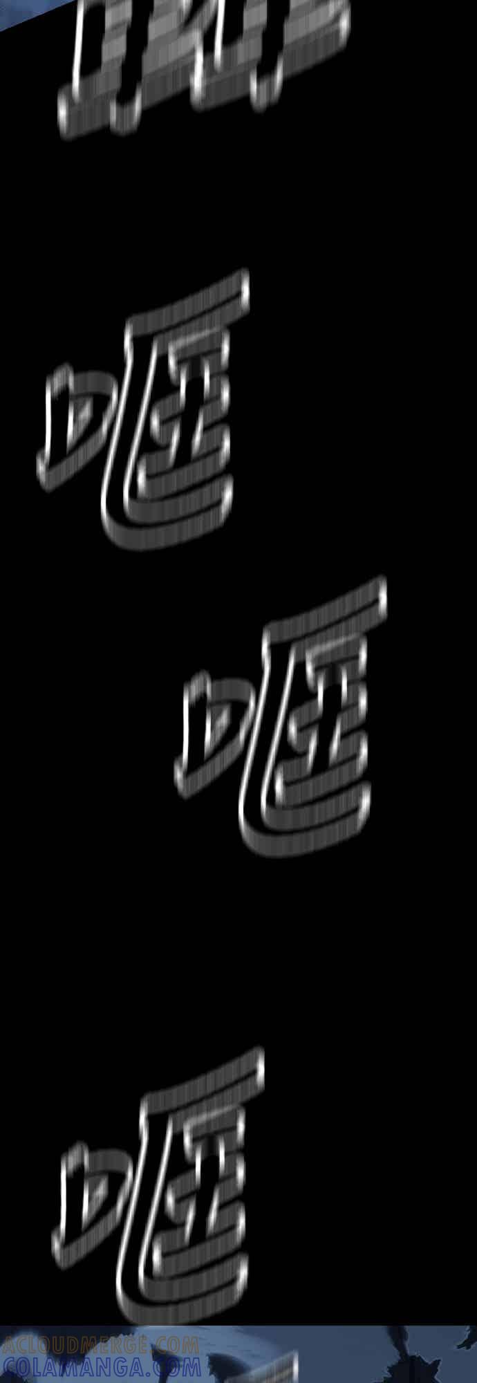 阎罗降临 - 第74话 - 第93张图