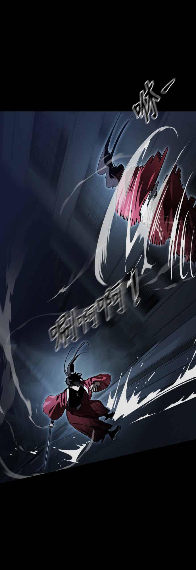 阎罗降临 - 第74话 - 第59张图