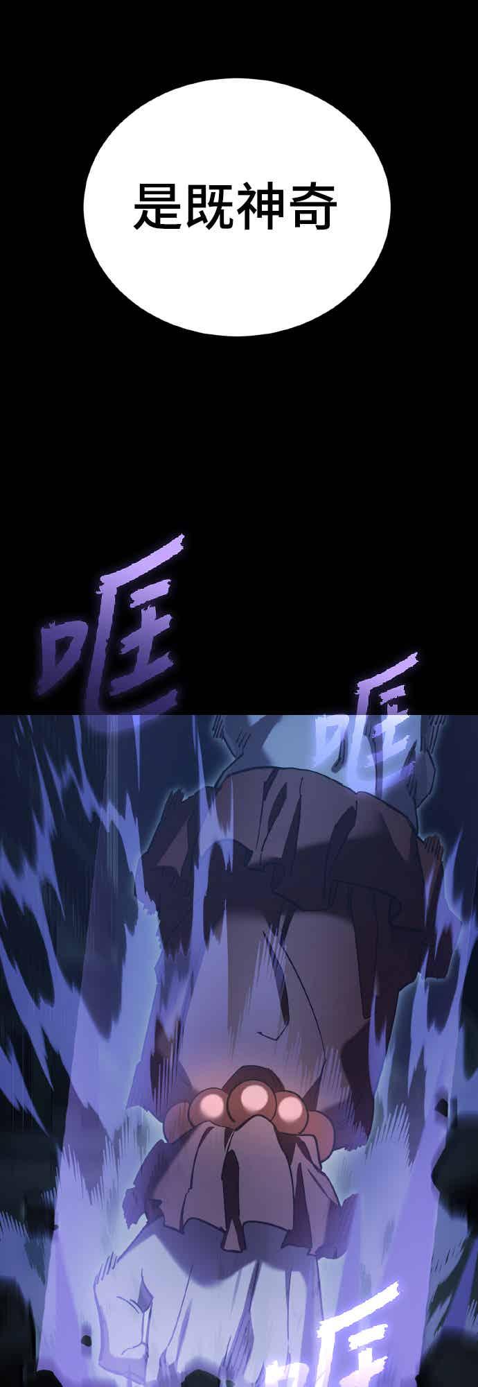 阎罗降临 - 第74话 - 第79张图