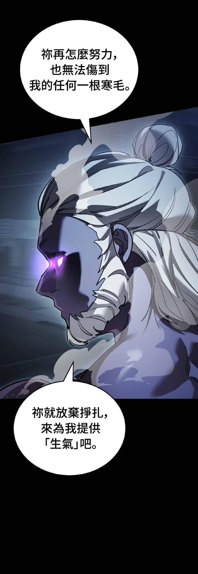 阎罗降临 - 第74话 - 第60张图