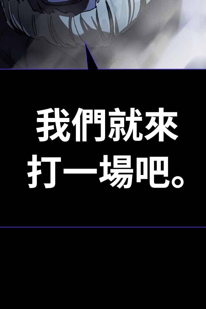 阎罗降临 - 第74话 - 第100张图