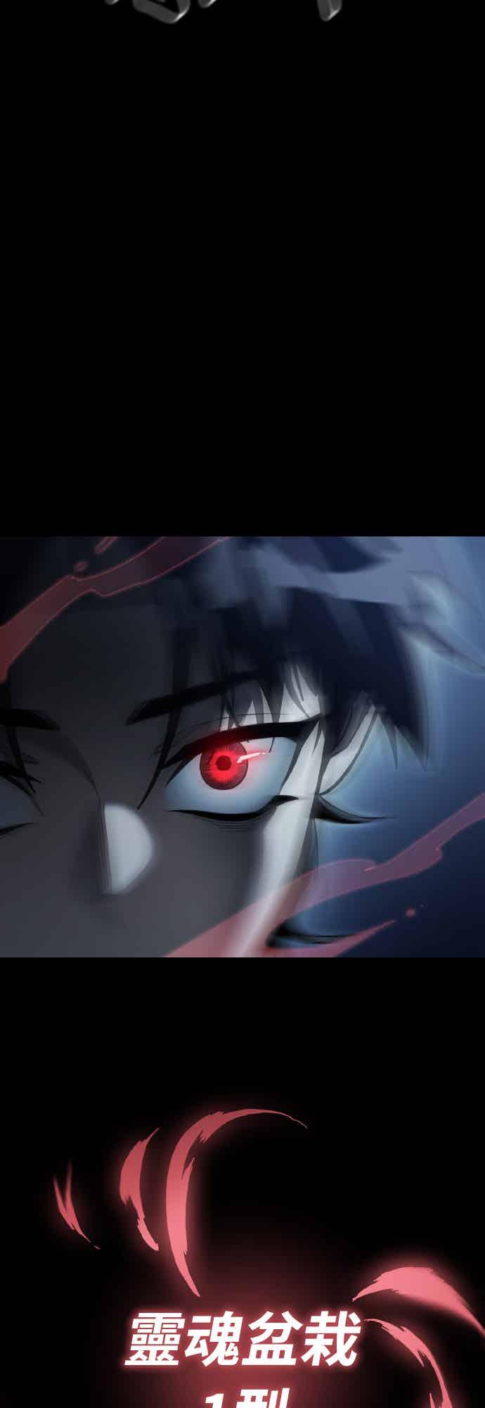 阎罗降临 - 第74话 - 第22张图