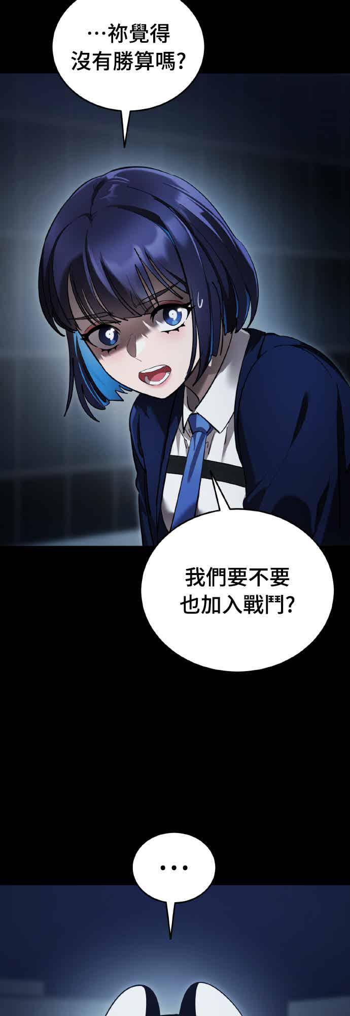 阎罗降临 - 第74话 - 第50张图