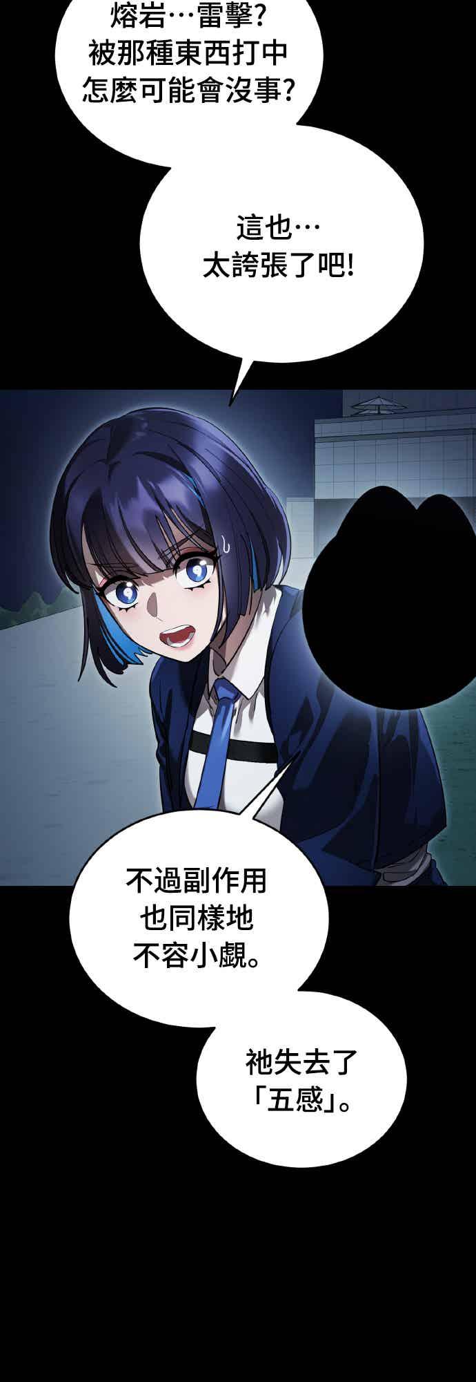 阎罗降临 - 第74话 - 第46张图