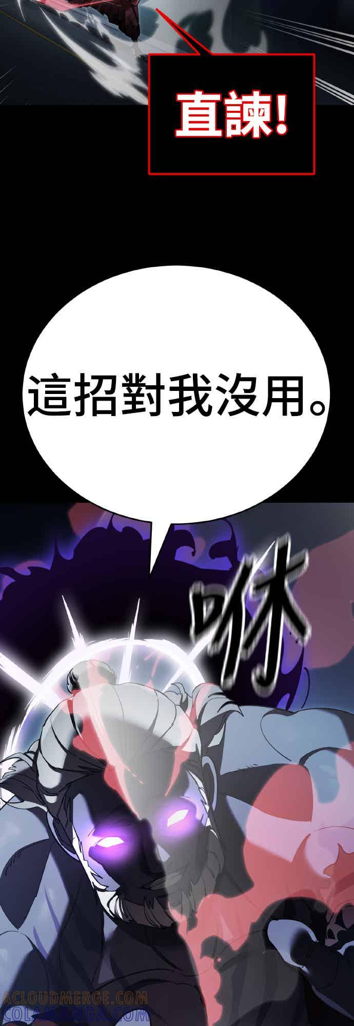 阎罗降临 - 第74话 - 第25张图